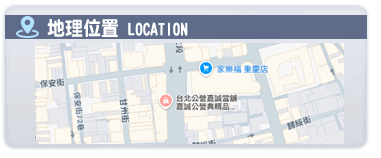 嘉誠當舖