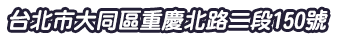 嘉誠當舖
